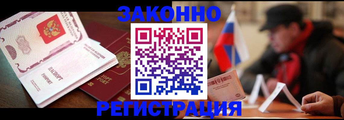 прописка иностранных граждан в Киреевске